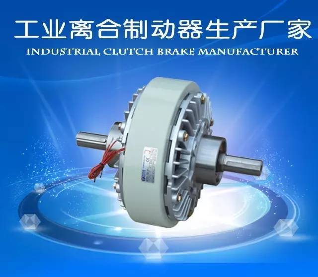 惠州离合器